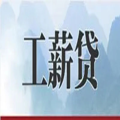 开阳公积金负债整合怎么办理，公积金贷款的负债率
