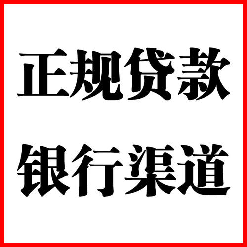 开阳负债过高可以申请开阳房屋抵押贷款吗?如何申请?